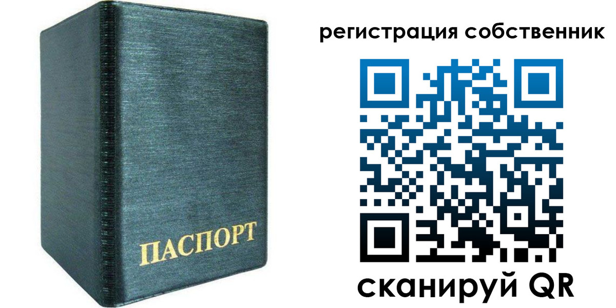 прописка штамп в Губкине
