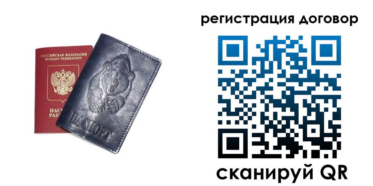 временная регистрация для всех в Губкине