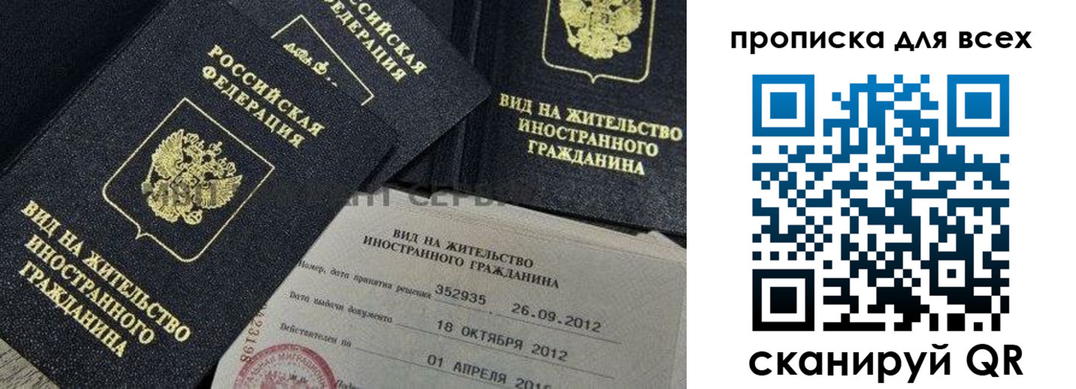 купить прописку в Губкине