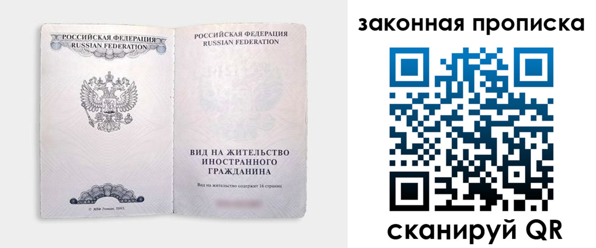 прописка поиск в Губкине