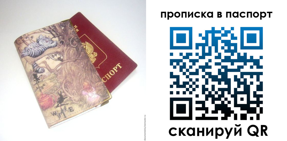 временная регистрация недорого в Губкине