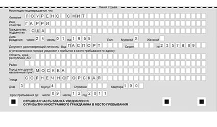 временная регистрация в Губкине